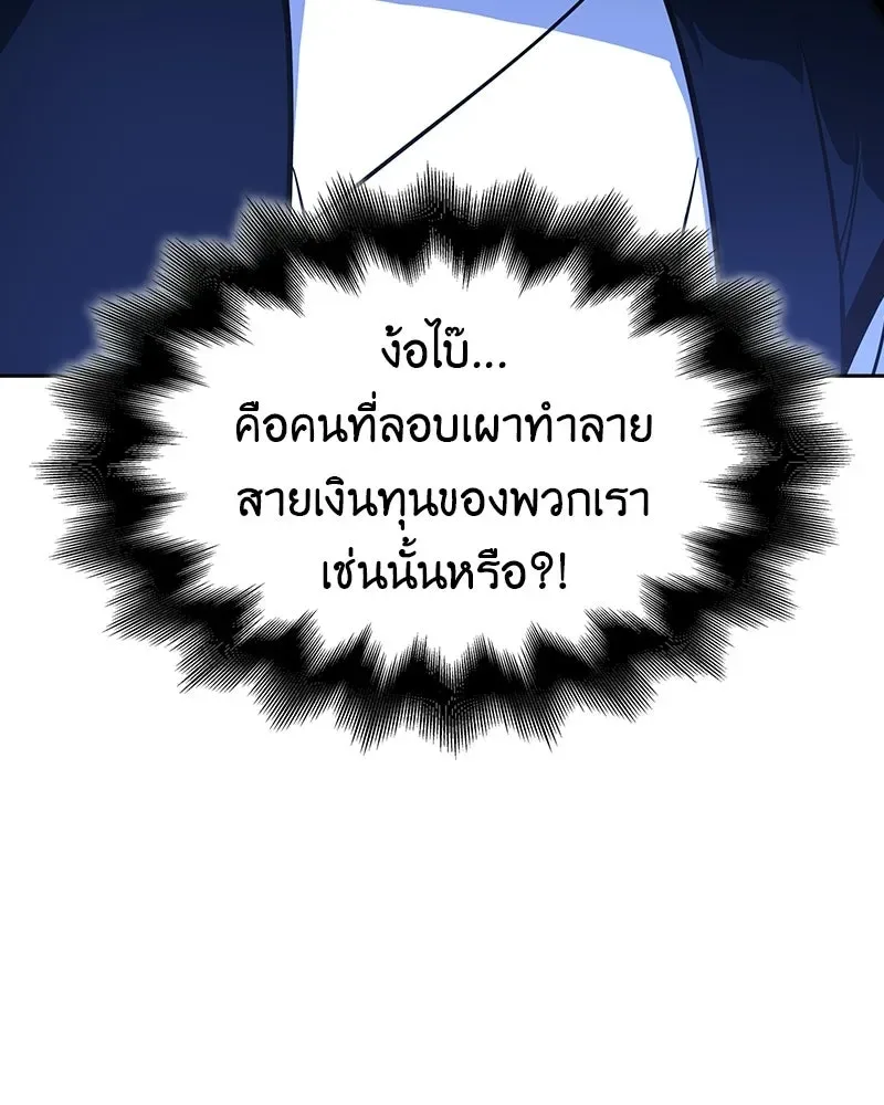 I Reincarnated As The Crazed Heir เกิดอีกทีเป็นว่าที่ประมุขลัทธิมาร ตอนที่ 132 หน้า 212