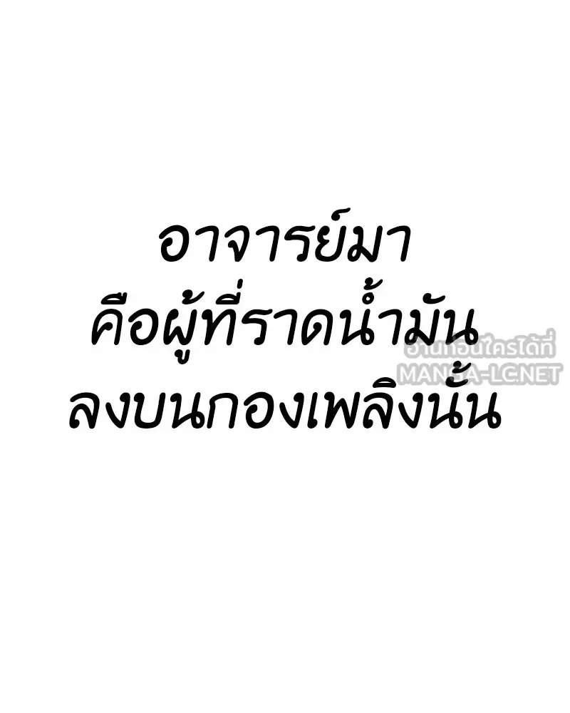 I Reincarnated As The Crazed Heir เกิดอีกทีเป็นว่าที่ประมุขลัทธิมาร ตอนที่ 132 หน้า 213