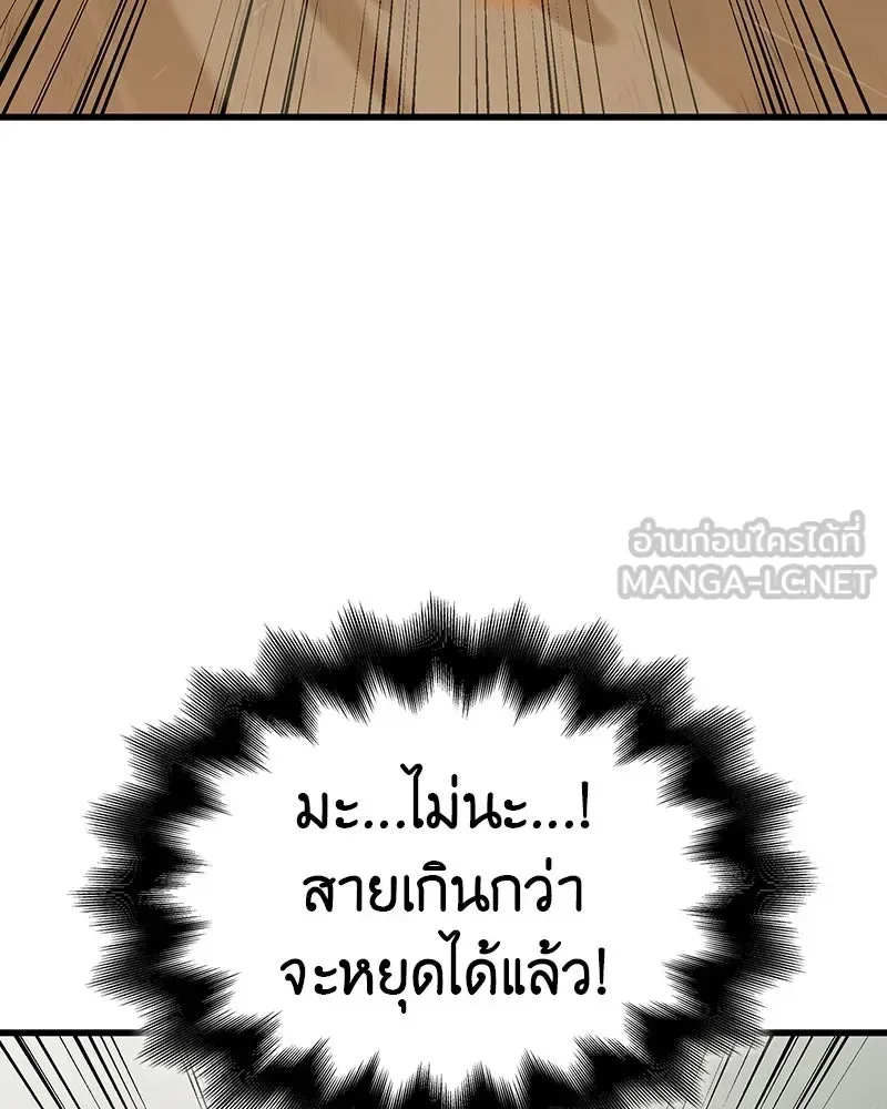 I Reincarnated As The Crazed Heir เกิดอีกทีเป็นว่าที่ประมุขลัทธิมาร ตอนที่ 132 หน้า 219