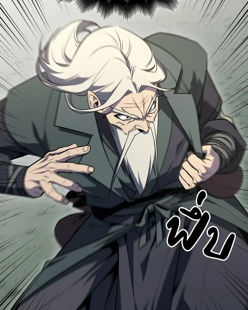 I Reincarnated As The Crazed Heir เกิดอีกทีเป็นว่าที่ประมุขลัทธิมาร ตอนที่ 132 หน้า 220