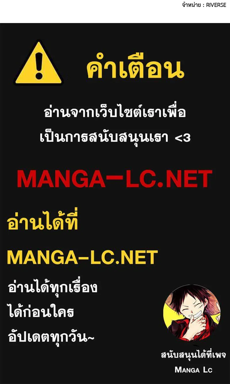 I Reincarnated As The Crazed Heir เกิดอีกทีเป็นว่าที่ประมุขลัทธิมาร ตอนที่ 132 หน้า 241