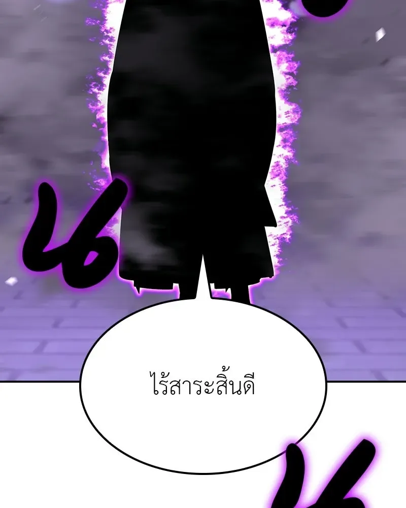I Reincarnated As The Crazed Heir เกิดอีกทีเป็นว่าที่ประมุขลัทธิมาร ตอนที่ 132 หน้า 25