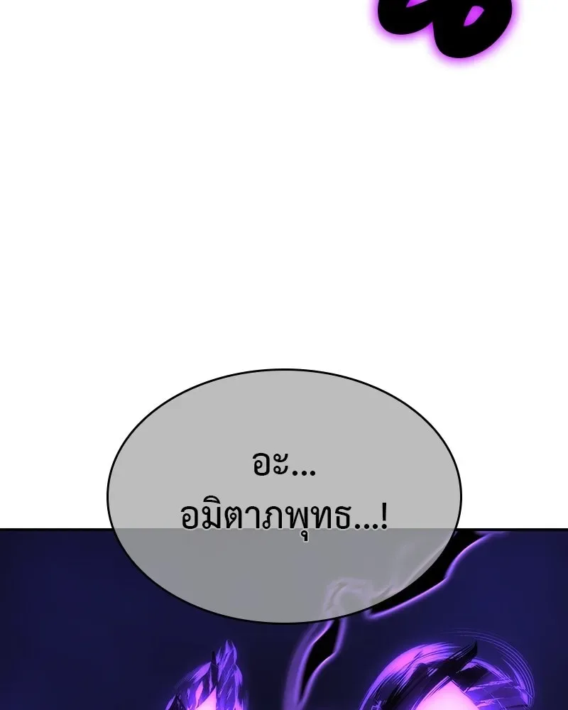 I Reincarnated As The Crazed Heir เกิดอีกทีเป็นว่าที่ประมุขลัทธิมาร ตอนที่ 132 หน้า 26