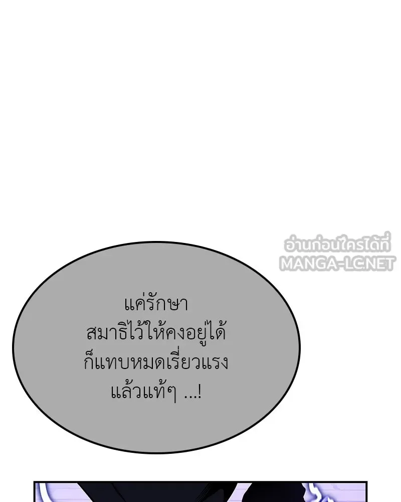 I Reincarnated As The Crazed Heir เกิดอีกทีเป็นว่าที่ประมุขลัทธิมาร ตอนที่ 132 หน้า 36