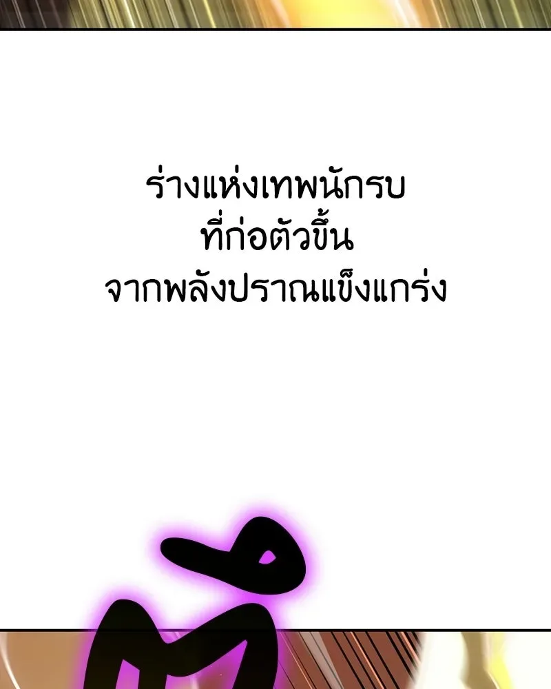 I Reincarnated As The Crazed Heir เกิดอีกทีเป็นว่าที่ประมุขลัทธิมาร ตอนที่ 132 หน้า 4
