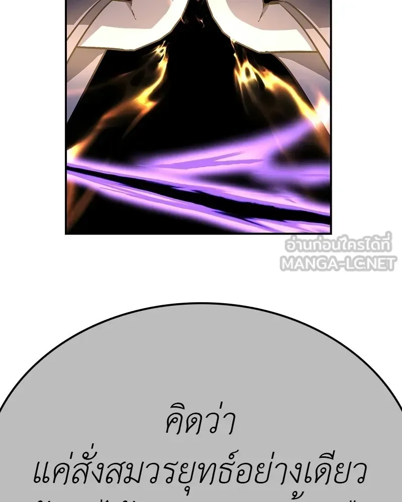 I Reincarnated As The Crazed Heir เกิดอีกทีเป็นว่าที่ประมุขลัทธิมาร ตอนที่ 132 หน้า 42