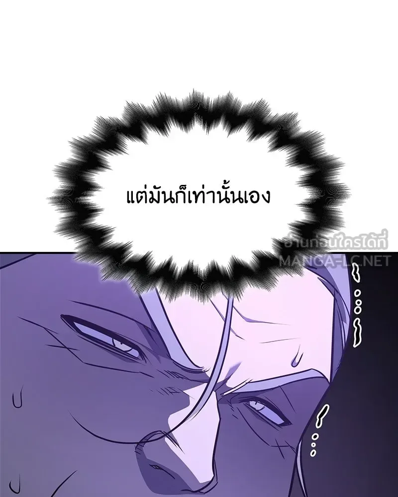 I Reincarnated As The Crazed Heir เกิดอีกทีเป็นว่าที่ประมุขลัทธิมาร ตอนที่ 132 หน้า 48