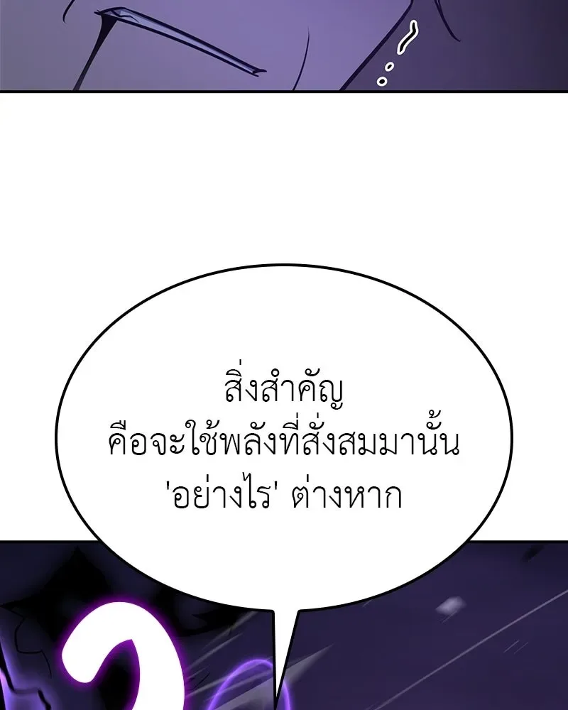 I Reincarnated As The Crazed Heir เกิดอีกทีเป็นว่าที่ประมุขลัทธิมาร ตอนที่ 132 หน้า 49