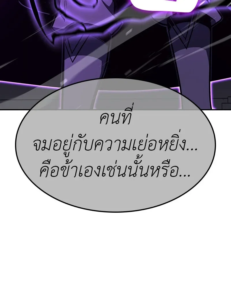 I Reincarnated As The Crazed Heir เกิดอีกทีเป็นว่าที่ประมุขลัทธิมาร ตอนที่ 132 หน้า 52