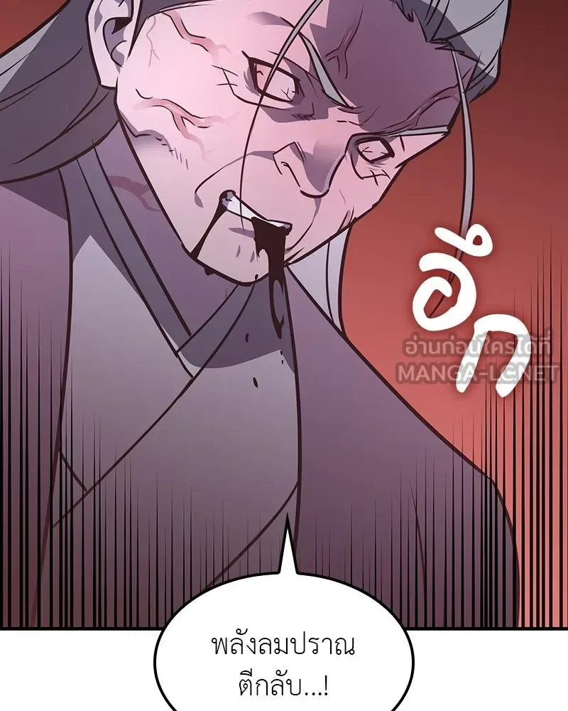 I Reincarnated As The Crazed Heir เกิดอีกทีเป็นว่าที่ประมุขลัทธิมาร ตอนที่ 132 หน้า 54