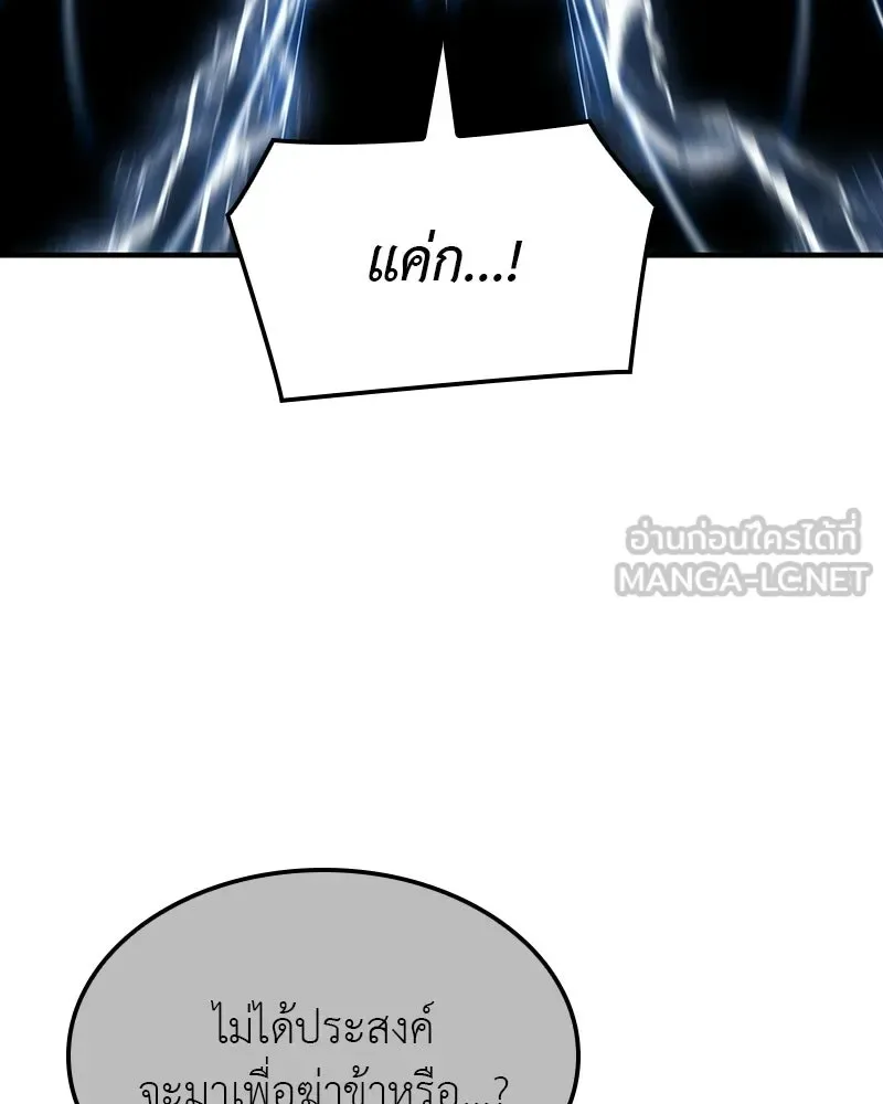 I Reincarnated As The Crazed Heir เกิดอีกทีเป็นว่าที่ประมุขลัทธิมาร ตอนที่ 132 หน้า 57