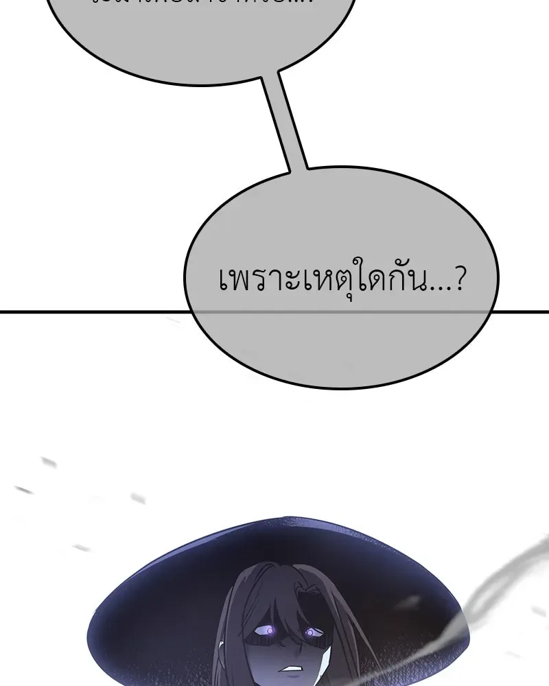 I Reincarnated As The Crazed Heir เกิดอีกทีเป็นว่าที่ประมุขลัทธิมาร ตอนที่ 132 หน้า 58
