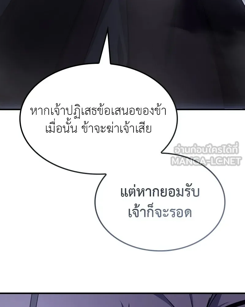 I Reincarnated As The Crazed Heir เกิดอีกทีเป็นว่าที่ประมุขลัทธิมาร ตอนที่ 132 หน้า 60