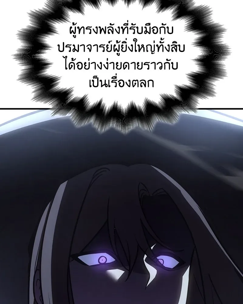 I Reincarnated As The Crazed Heir เกิดอีกทีเป็นว่าที่ประมุขลัทธิมาร ตอนที่ 132 หน้า 62