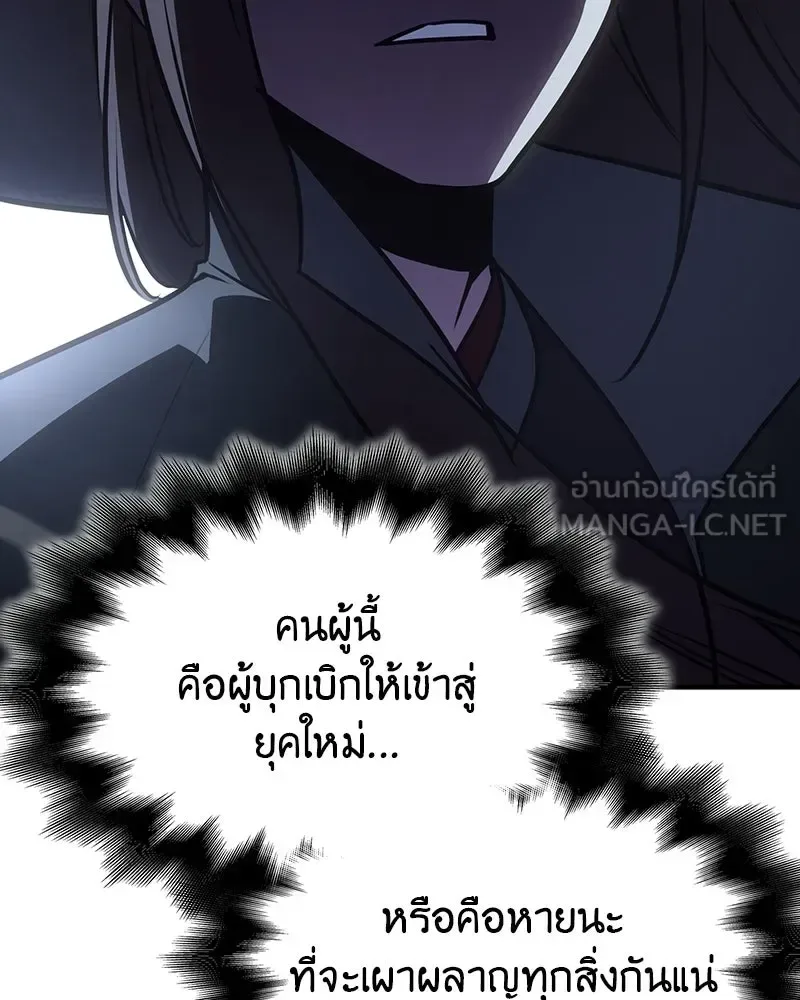 I Reincarnated As The Crazed Heir เกิดอีกทีเป็นว่าที่ประมุขลัทธิมาร ตอนที่ 132 หน้า 63