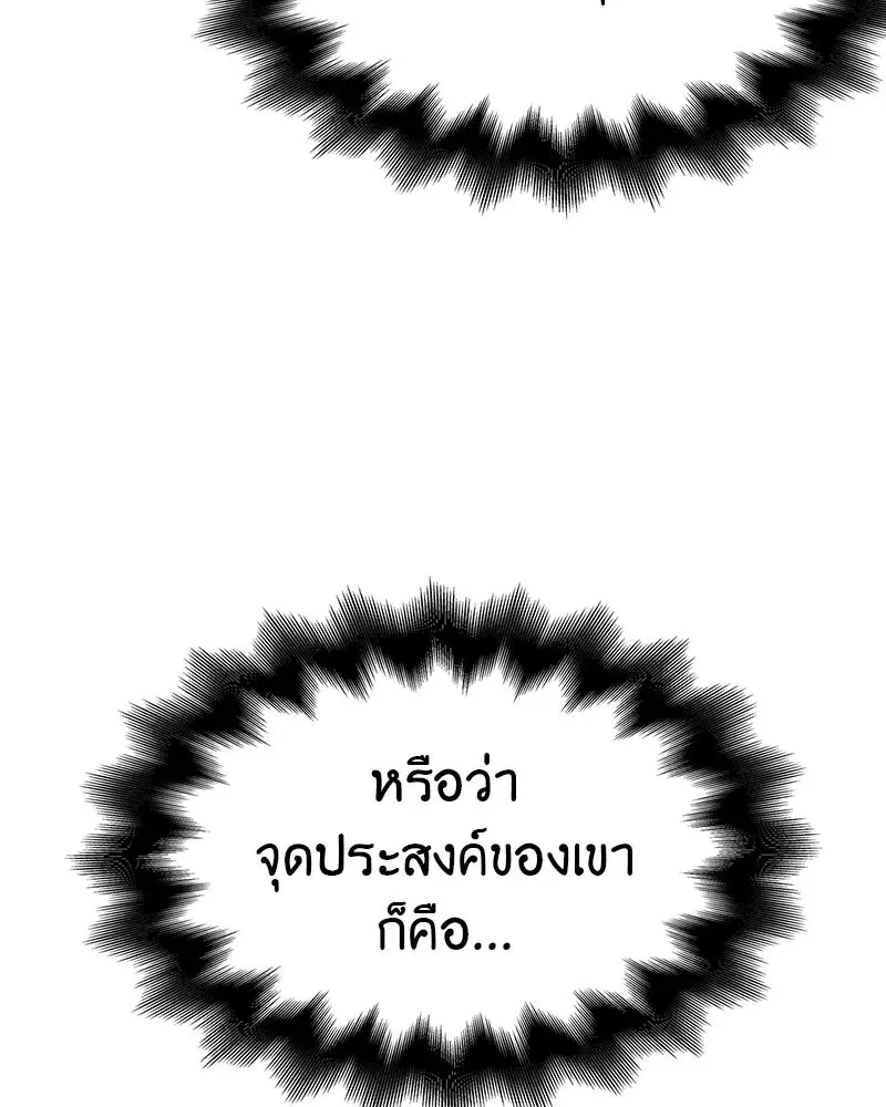 I Reincarnated As The Crazed Heir เกิดอีกทีเป็นว่าที่ประมุขลัทธิมาร ตอนที่ 132 หน้า 64
