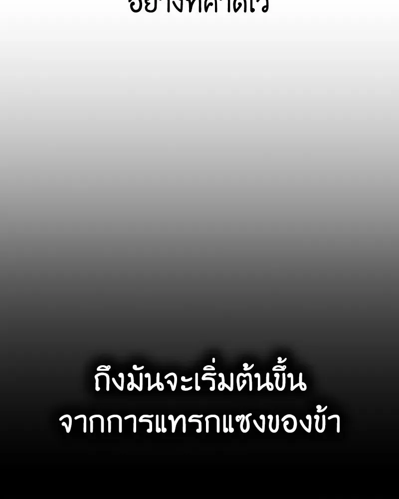 I Reincarnated As The Crazed Heir เกิดอีกทีเป็นว่าที่ประมุขลัทธิมาร ตอนที่ 132 หน้า 68