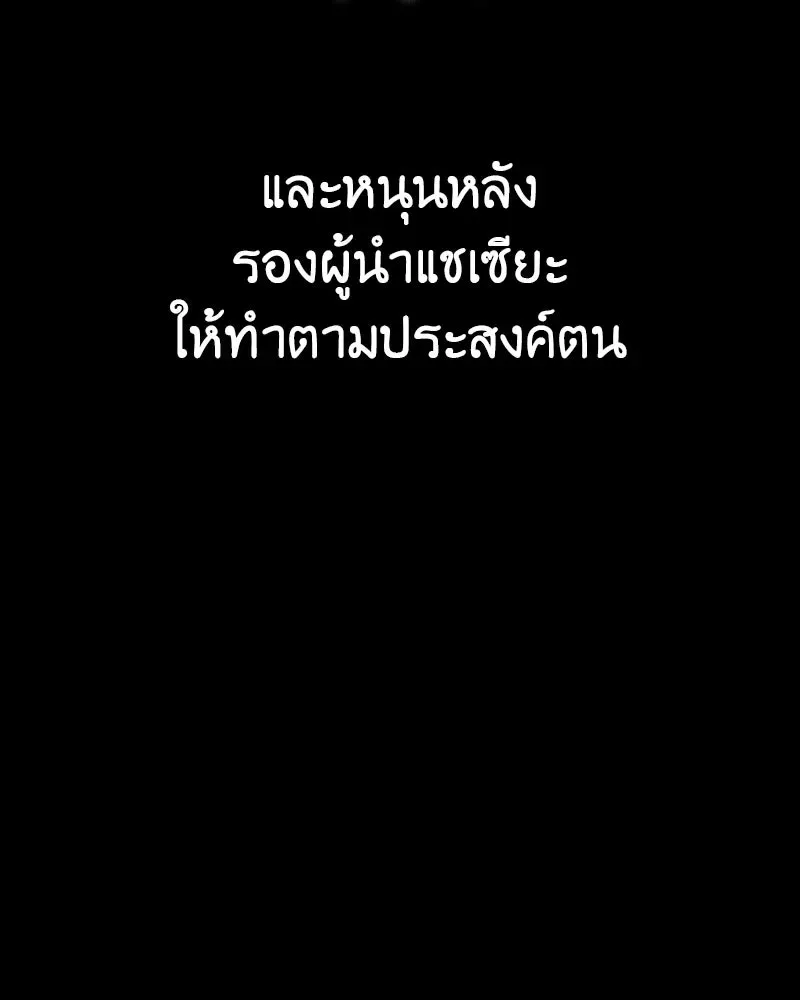 I Reincarnated As The Crazed Heir เกิดอีกทีเป็นว่าที่ประมุขลัทธิมาร ตอนที่ 132 หน้า 77