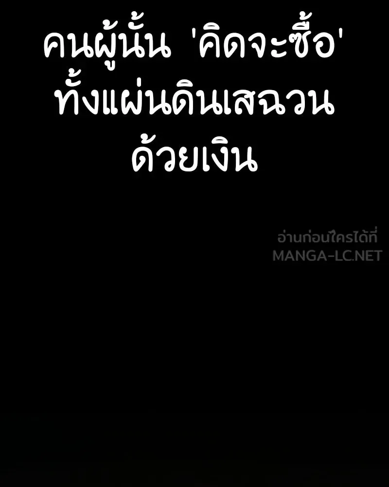 I Reincarnated As The Crazed Heir เกิดอีกทีเป็นว่าที่ประมุขลัทธิมาร ตอนที่ 132 หน้า 78