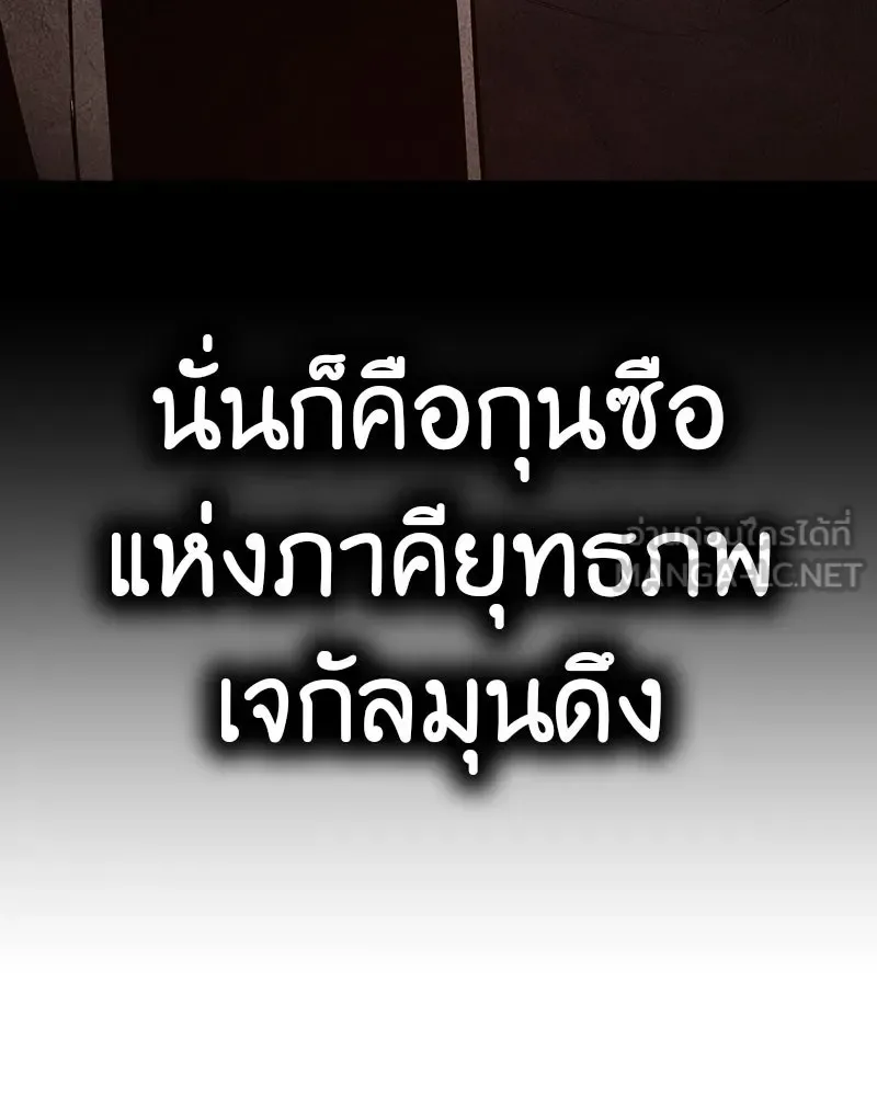 I Reincarnated As The Crazed Heir เกิดอีกทีเป็นว่าที่ประมุขลัทธิมาร ตอนที่ 132 หน้า 81