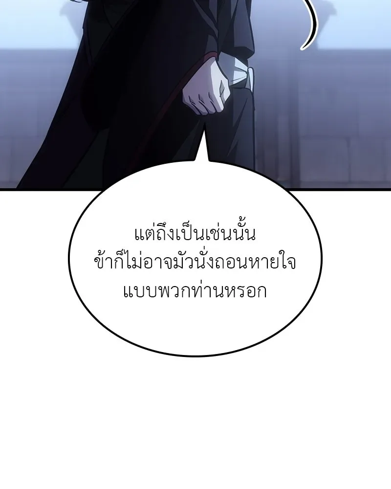 I Reincarnated As The Crazed Heir เกิดอีกทีเป็นว่าที่ประมุขลัทธิมาร ตอนที่ 132 หน้า 83
