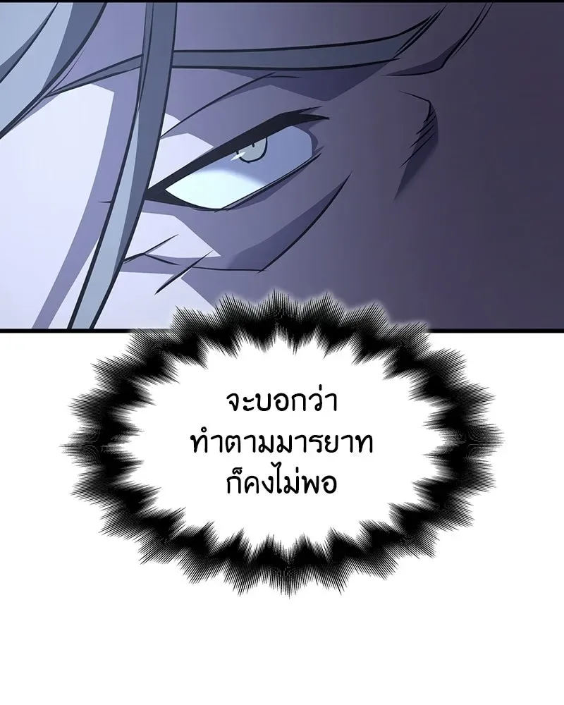 I Reincarnated As The Crazed Heir เกิดอีกทีเป็นว่าที่ประมุขลัทธิมาร ตอนที่ 132 หน้า 88