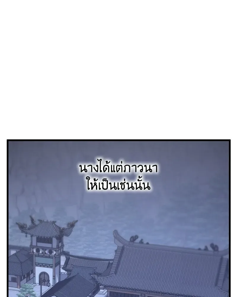 I Reincarnated As The Crazed Heir เกิดอีกทีเป็นว่าที่ประมุขลัทธิมาร ตอนที่ 132 หน้า 97
