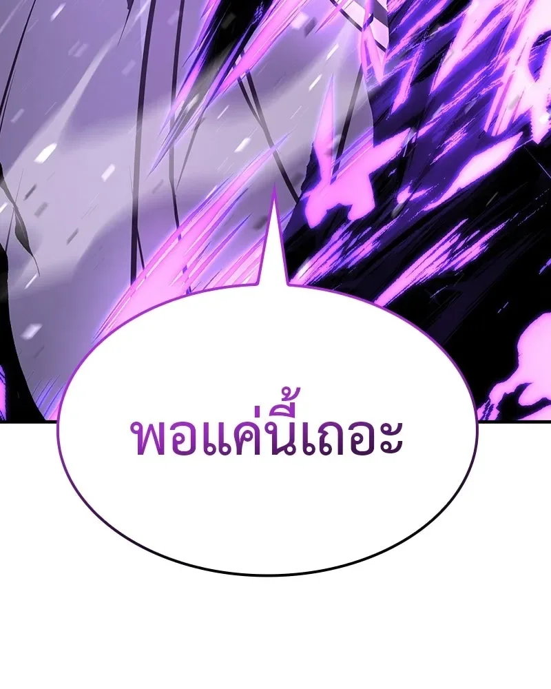 I Reincarnated As The Crazed Heir เกิดอีกทีเป็นว่าที่ประมุขลัทธิมาร ตอนที่ 133 หน้า 10