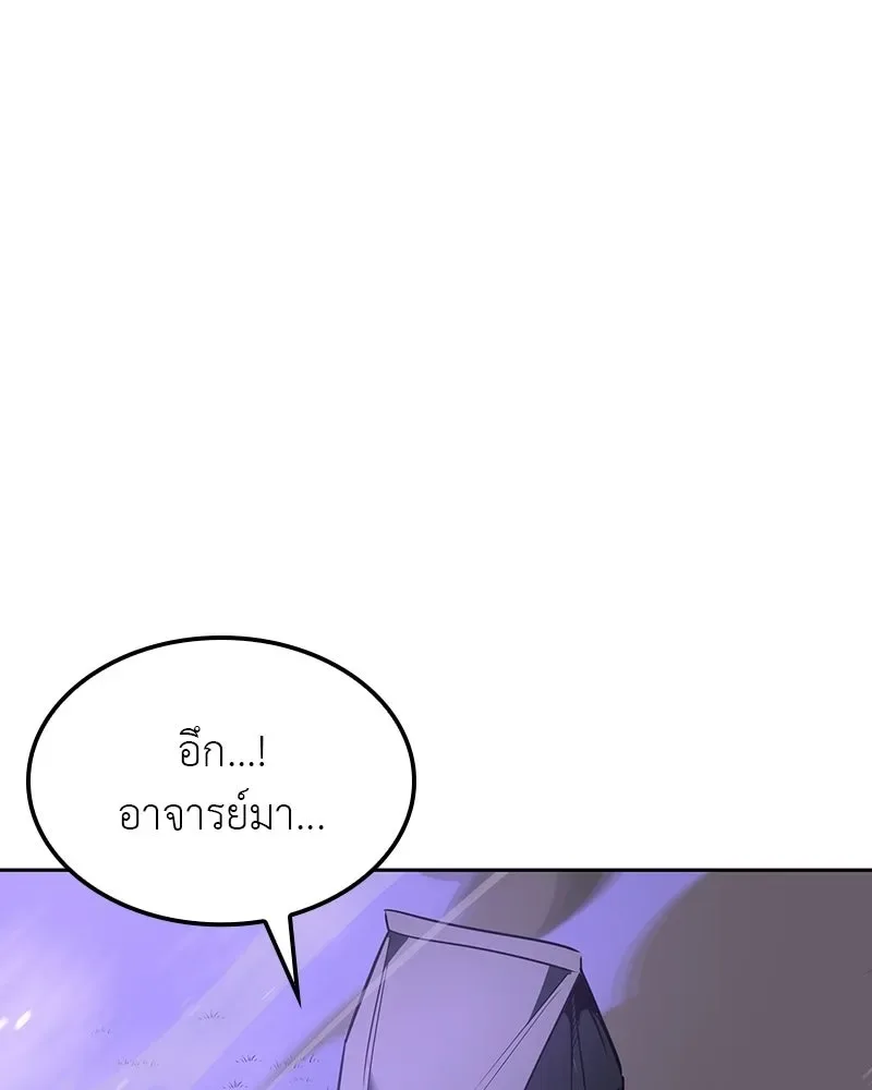 I Reincarnated As The Crazed Heir เกิดอีกทีเป็นว่าที่ประมุขลัทธิมาร ตอนที่ 133 หน้า 11