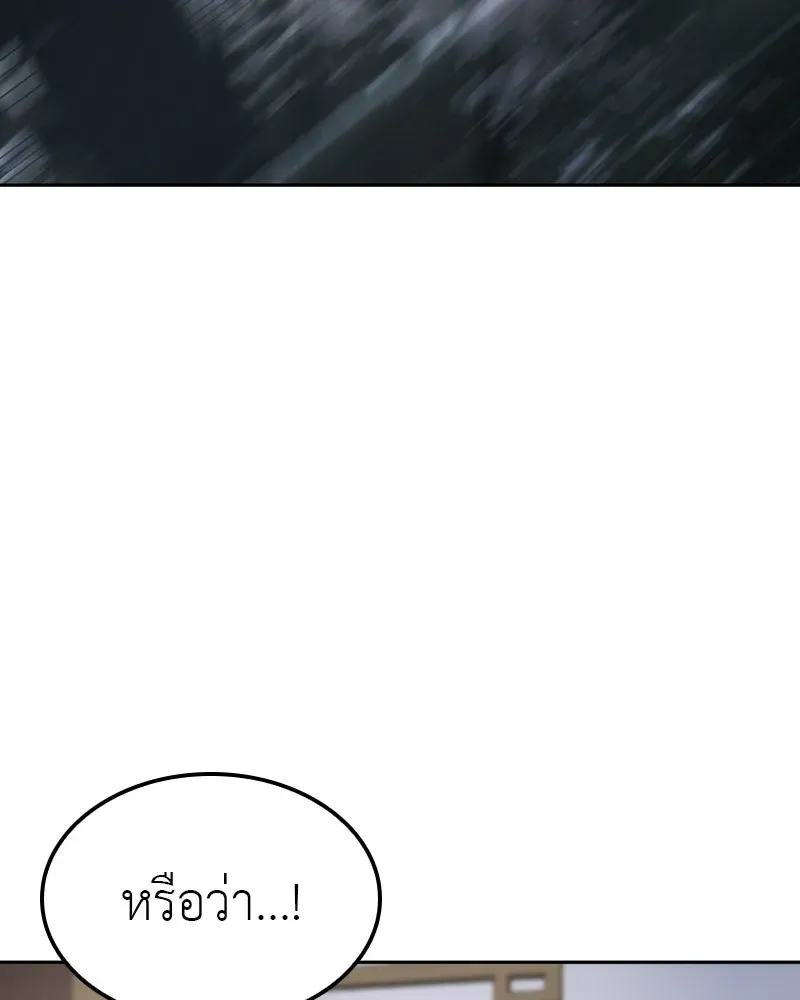 I Reincarnated As The Crazed Heir เกิดอีกทีเป็นว่าที่ประมุขลัทธิมาร ตอนที่ 133 หน้า 119