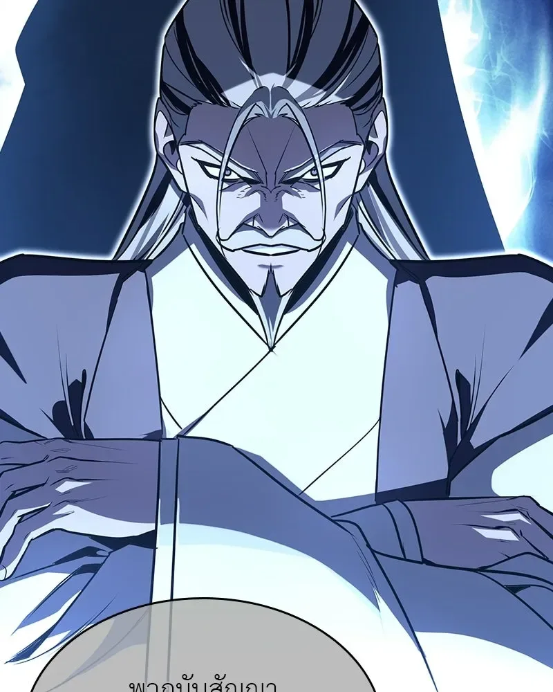 I Reincarnated As The Crazed Heir เกิดอีกทีเป็นว่าที่ประมุขลัทธิมาร ตอนที่ 133 หน้า 124