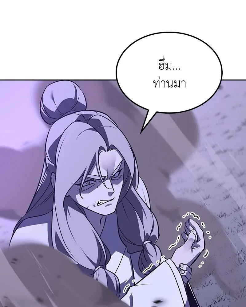 I Reincarnated As The Crazed Heir เกิดอีกทีเป็นว่าที่ประมุขลัทธิมาร ตอนที่ 133 หน้า 13