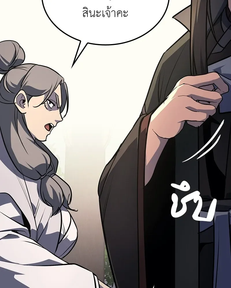 I Reincarnated As The Crazed Heir เกิดอีกทีเป็นว่าที่ประมุขลัทธิมาร ตอนที่ 133 หน้า 130
