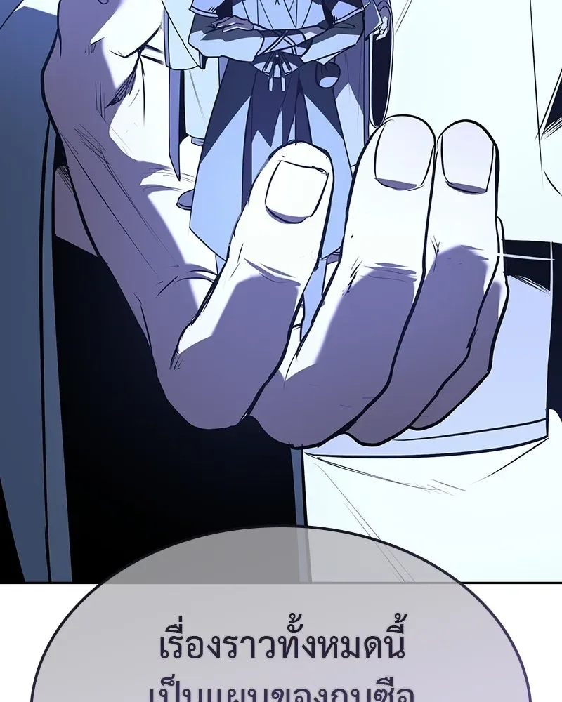 I Reincarnated As The Crazed Heir เกิดอีกทีเป็นว่าที่ประมุขลัทธิมาร ตอนที่ 133 หน้า 137