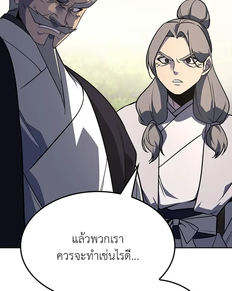 I Reincarnated As The Crazed Heir เกิดอีกทีเป็นว่าที่ประมุขลัทธิมาร ตอนที่ 133 หน้า 139