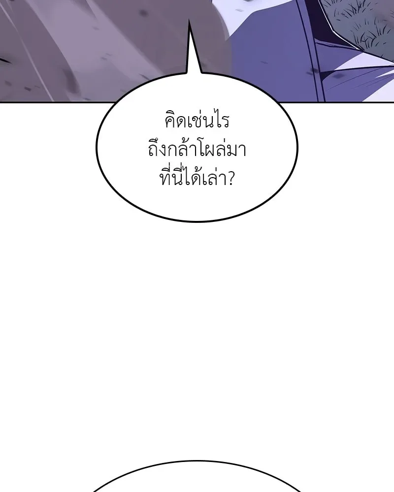 I Reincarnated As The Crazed Heir เกิดอีกทีเป็นว่าที่ประมุขลัทธิมาร ตอนที่ 133 หน้า 14