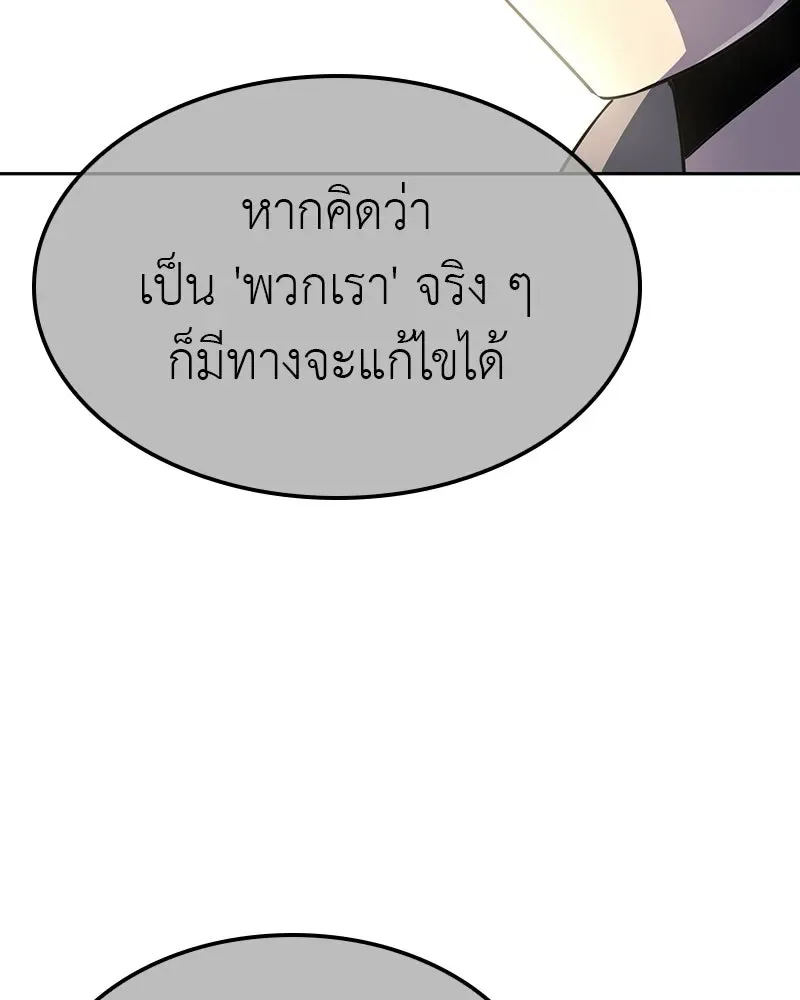 I Reincarnated As The Crazed Heir เกิดอีกทีเป็นว่าที่ประมุขลัทธิมาร ตอนที่ 133 หน้า 142