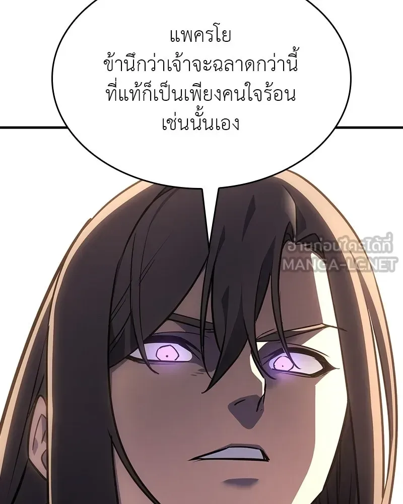 I Reincarnated As The Crazed Heir เกิดอีกทีเป็นว่าที่ประมุขลัทธิมาร ตอนที่ 133 หน้า 15