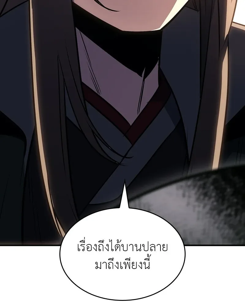 I Reincarnated As The Crazed Heir เกิดอีกทีเป็นว่าที่ประมุขลัทธิมาร ตอนที่ 133 หน้า 16
