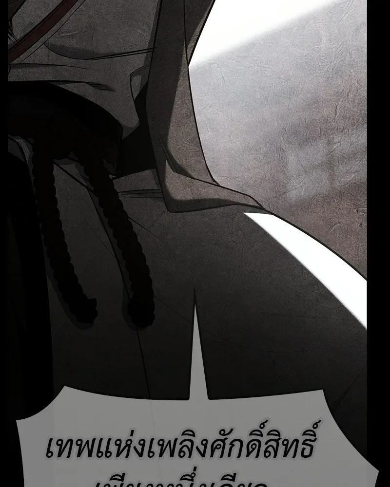 I Reincarnated As The Crazed Heir เกิดอีกทีเป็นว่าที่ประมุขลัทธิมาร ตอนที่ 133 หน้า 163