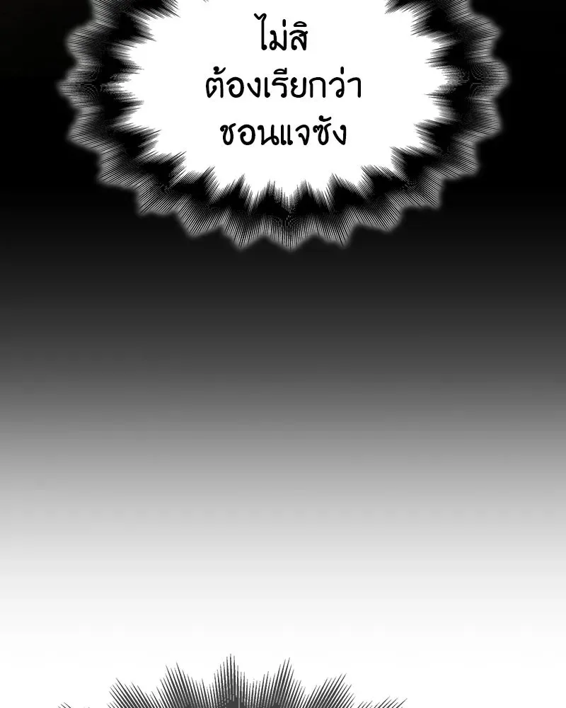 I Reincarnated As The Crazed Heir เกิดอีกทีเป็นว่าที่ประมุขลัทธิมาร ตอนที่ 133 หน้า 170