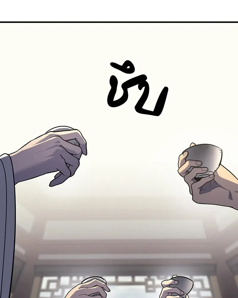 I Reincarnated As The Crazed Heir เกิดอีกทีเป็นว่าที่ประมุขลัทธิมาร ตอนที่ 133 หน้า 178