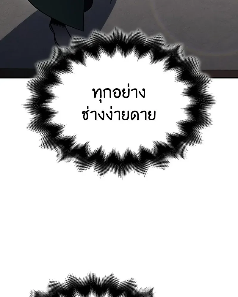 I Reincarnated As The Crazed Heir เกิดอีกทีเป็นว่าที่ประมุขลัทธิมาร ตอนที่ 133 หน้า 182