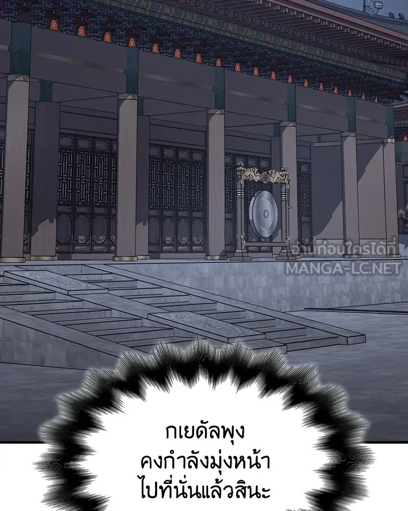 I Reincarnated As The Crazed Heir เกิดอีกทีเป็นว่าที่ประมุขลัทธิมาร ตอนที่ 133 หน้า 186