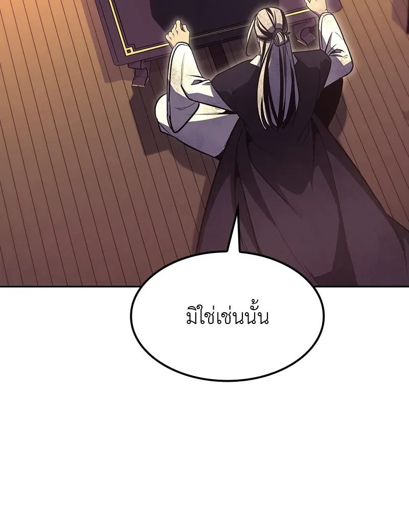 I Reincarnated As The Crazed Heir เกิดอีกทีเป็นว่าที่ประมุขลัทธิมาร ตอนที่ 133 หน้า 199