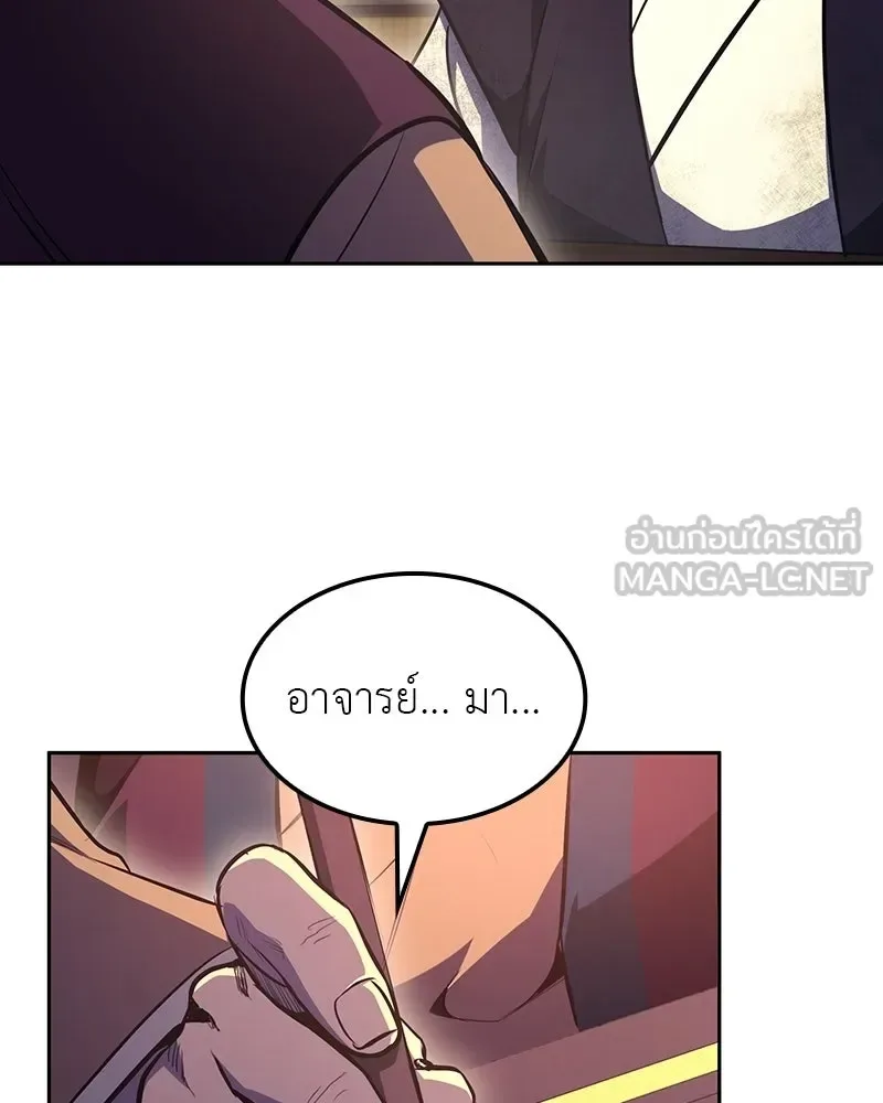 I Reincarnated As The Crazed Heir เกิดอีกทีเป็นว่าที่ประมุขลัทธิมาร ตอนที่ 133 หน้า 204