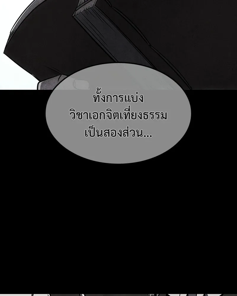 I Reincarnated As The Crazed Heir เกิดอีกทีเป็นว่าที่ประมุขลัทธิมาร ตอนที่ 133 หน้า 22
