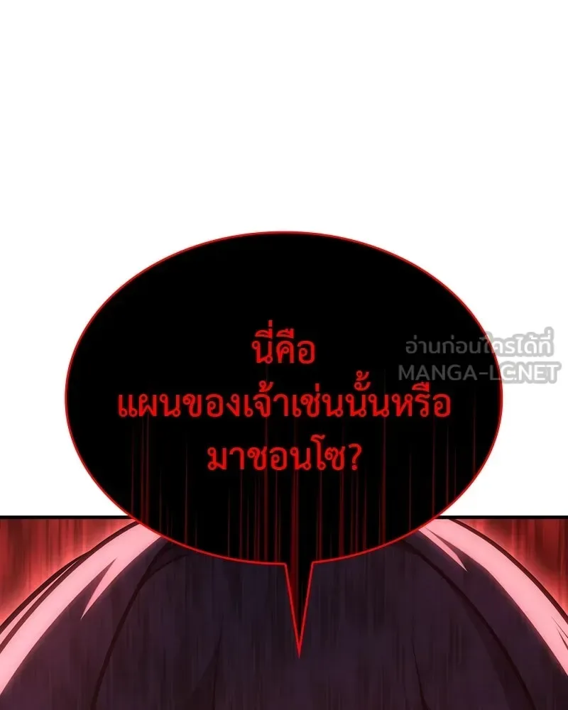 I Reincarnated As The Crazed Heir เกิดอีกทีเป็นว่าที่ประมุขลัทธิมาร ตอนที่ 133 หน้า 222
