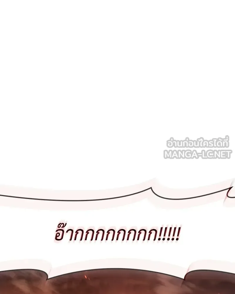 I Reincarnated As The Crazed Heir เกิดอีกทีเป็นว่าที่ประมุขลัทธิมาร ตอนที่ 133 หน้า 225
