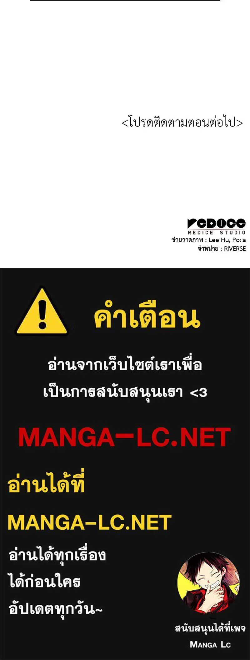 I Reincarnated As The Crazed Heir เกิดอีกทีเป็นว่าที่ประมุขลัทธิมาร ตอนที่ 133 หน้า 229